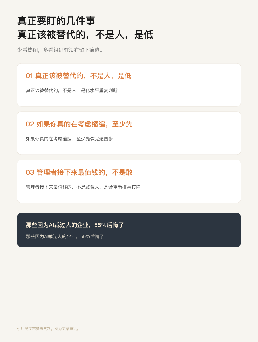 要盯的事