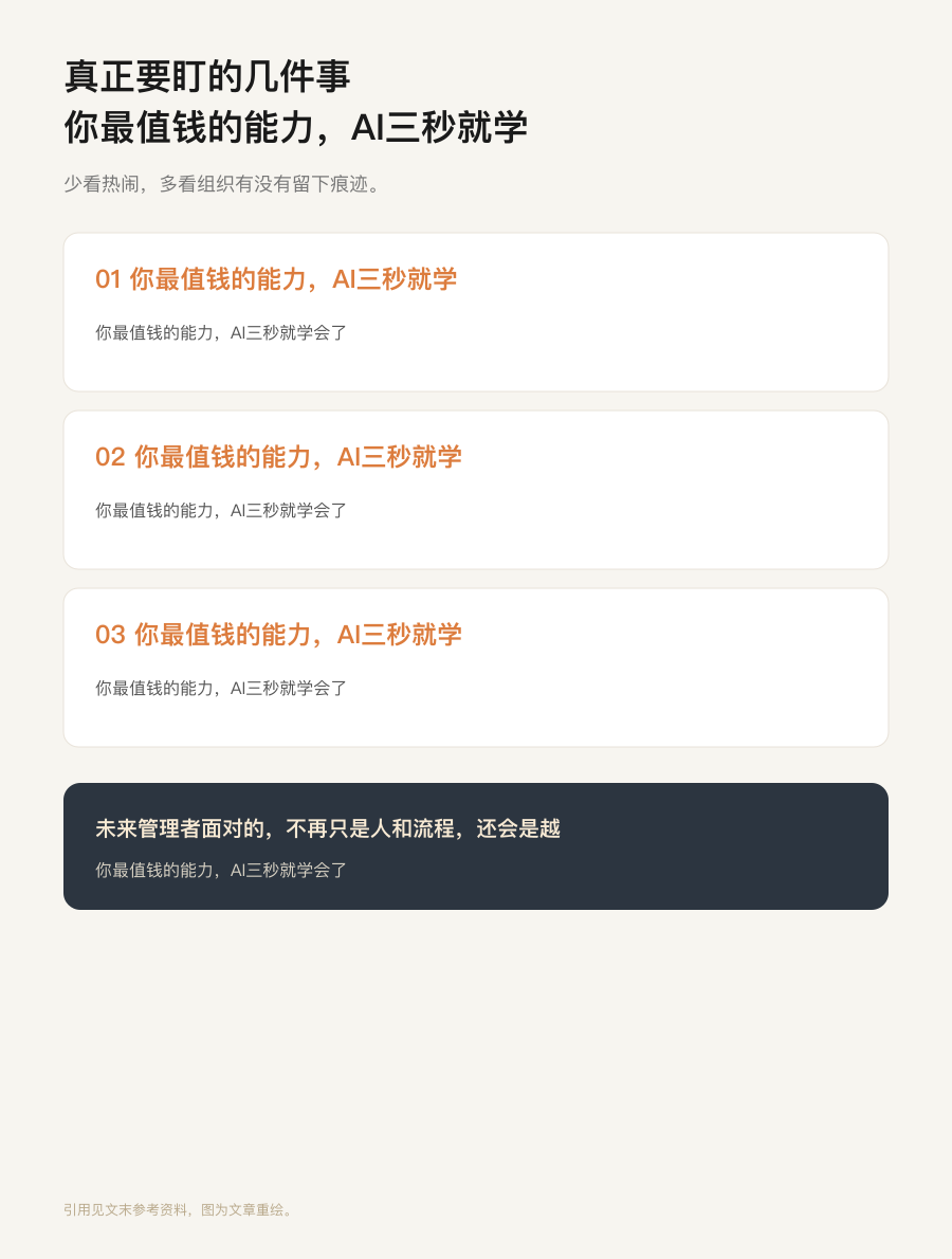 要盯的事