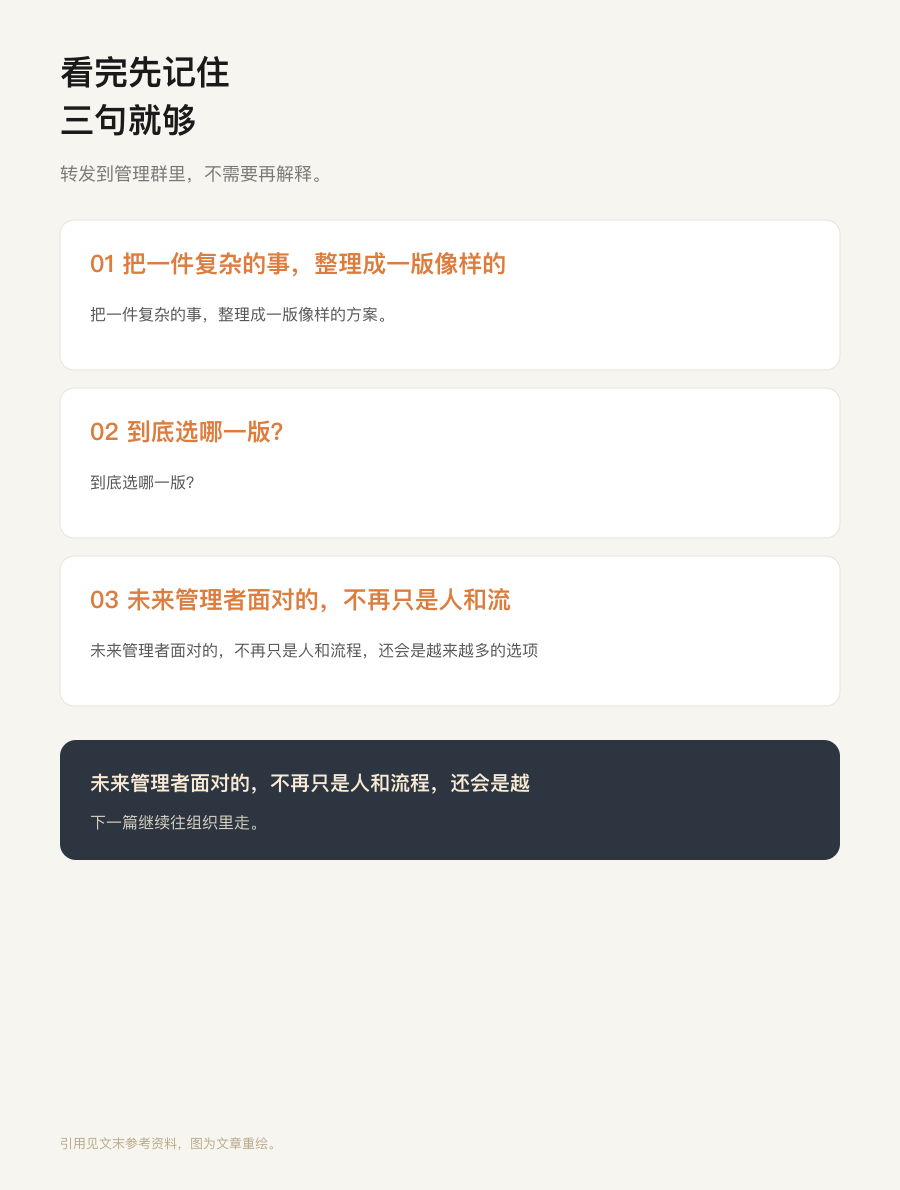 看完记住
