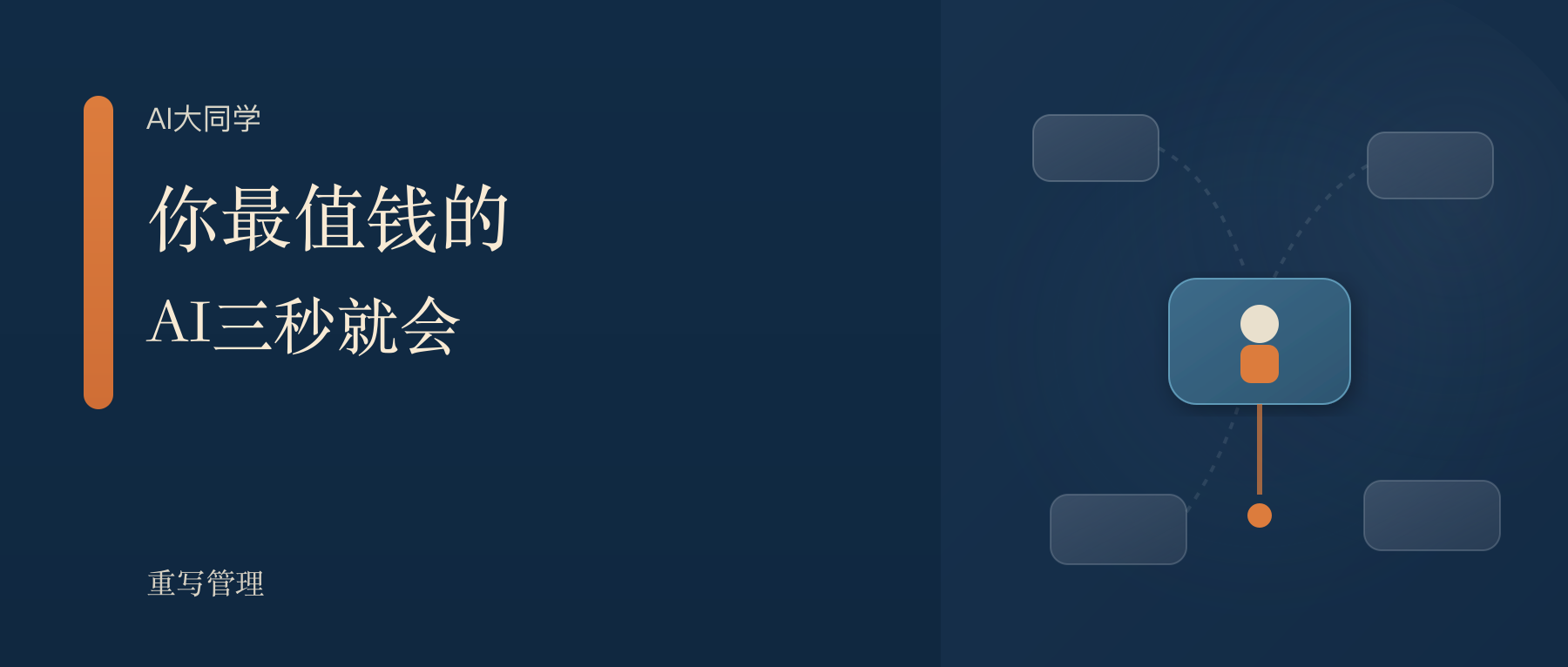 你最值钱的能力，AI三秒就学会了