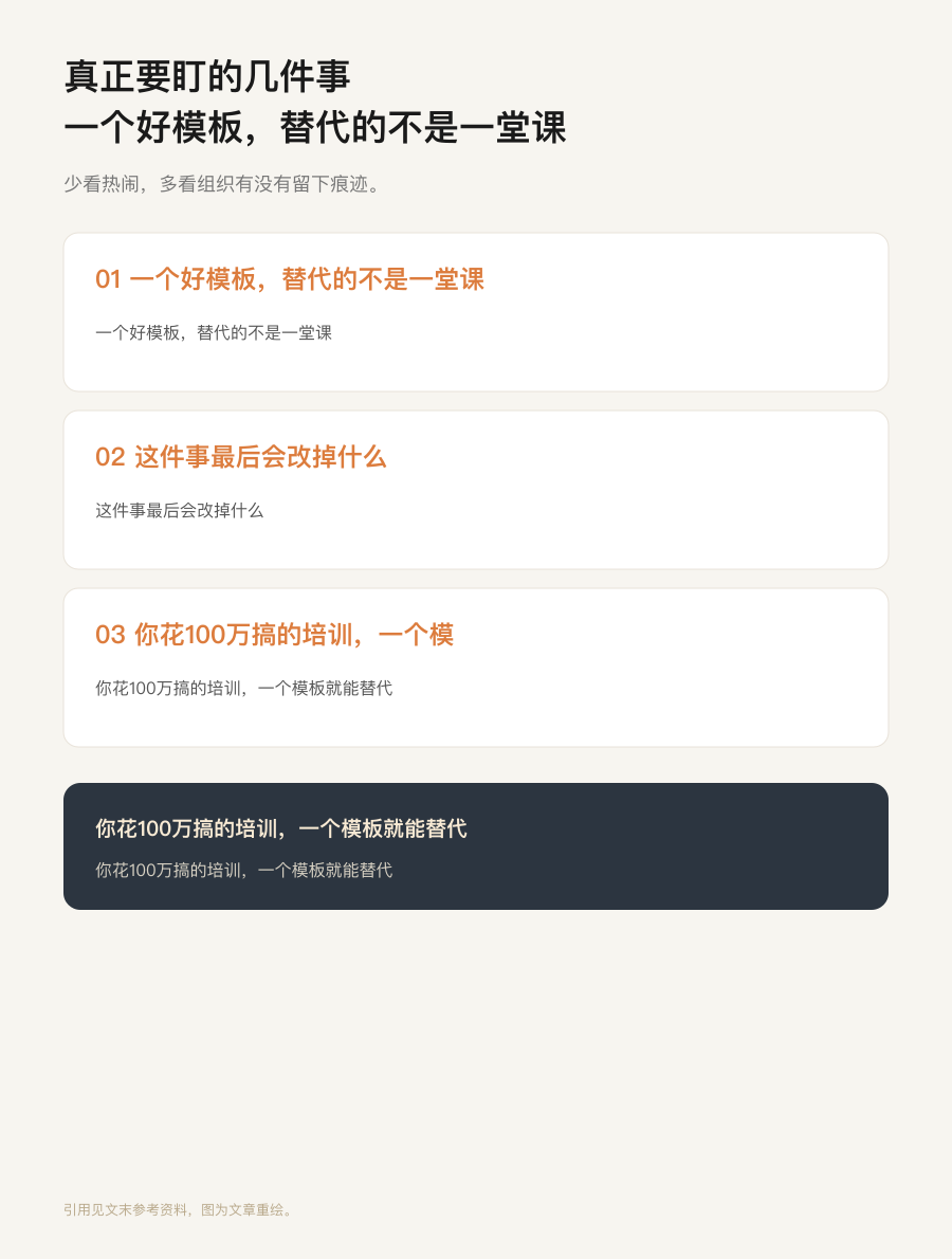 要盯的事