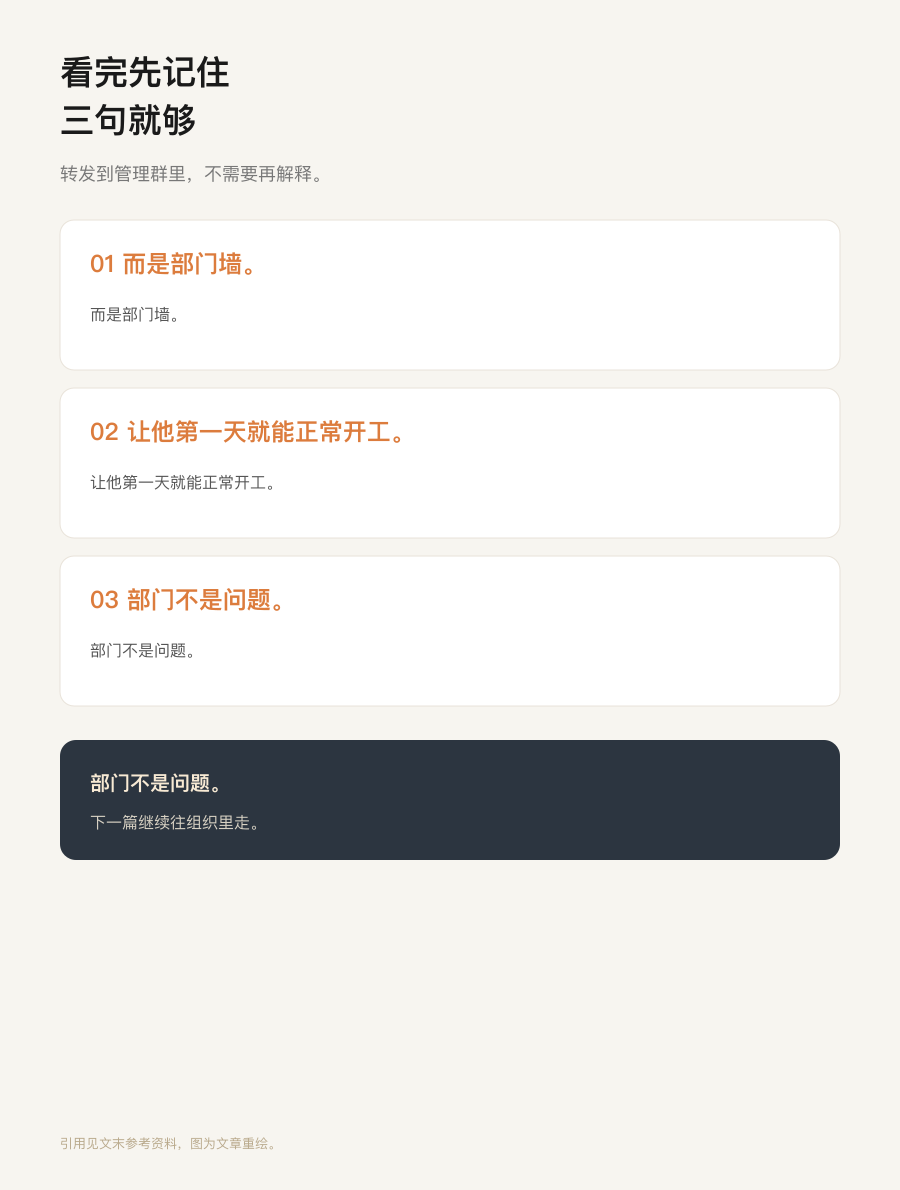 看完记住
