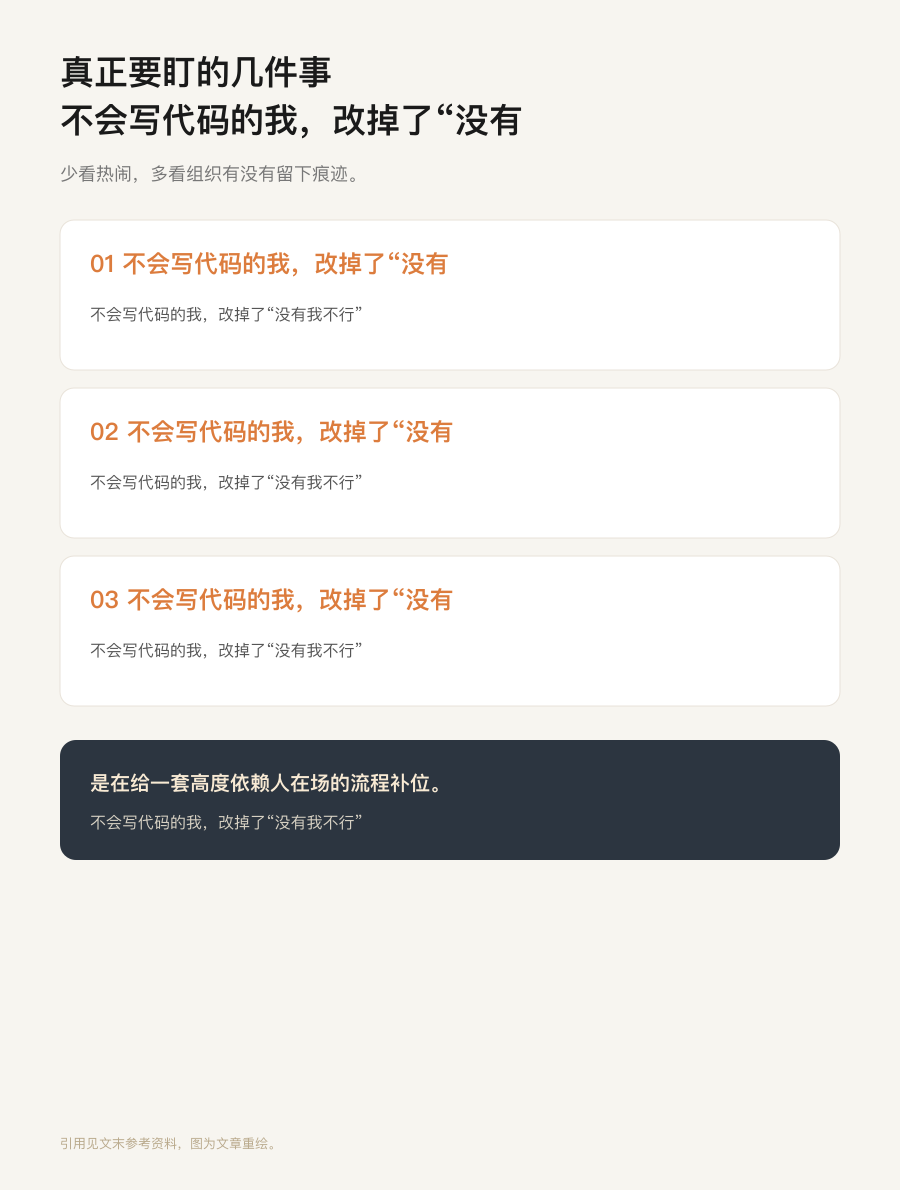 要盯的事