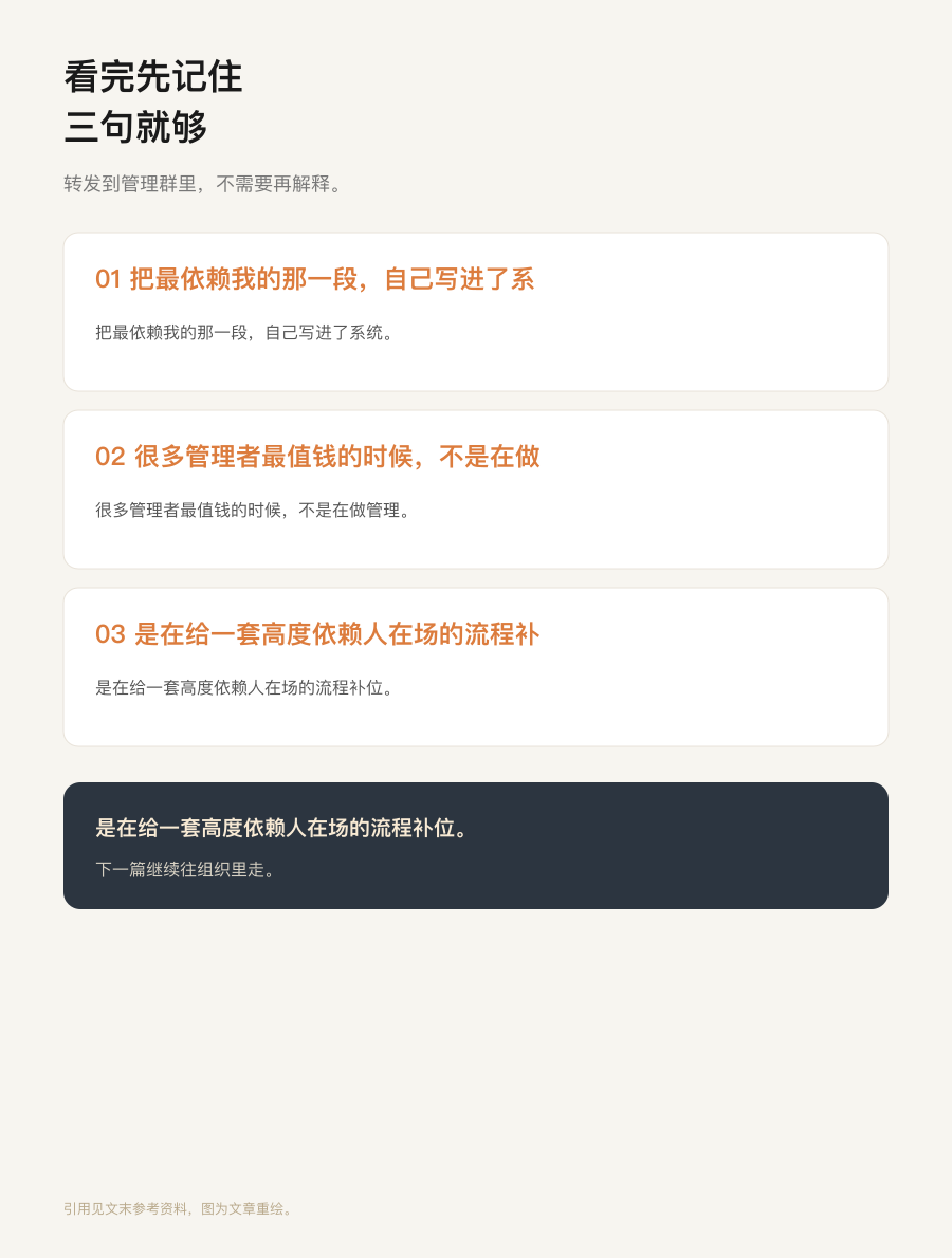 看完记住