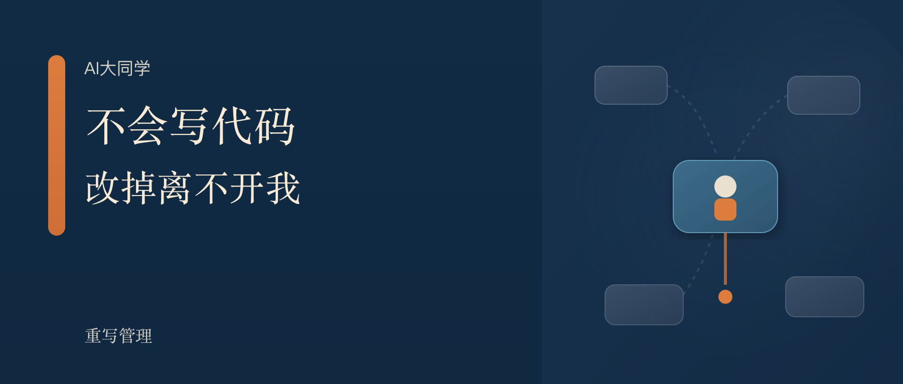 不会写代码的我，改掉了“没有我不行”