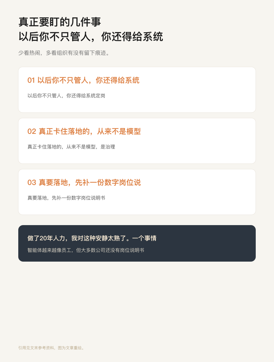 要盯的事