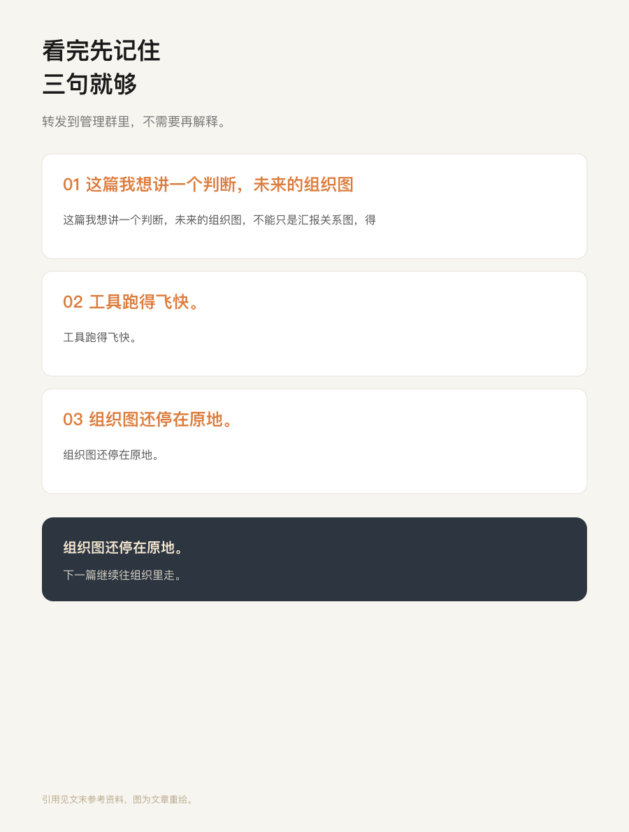 看完记住