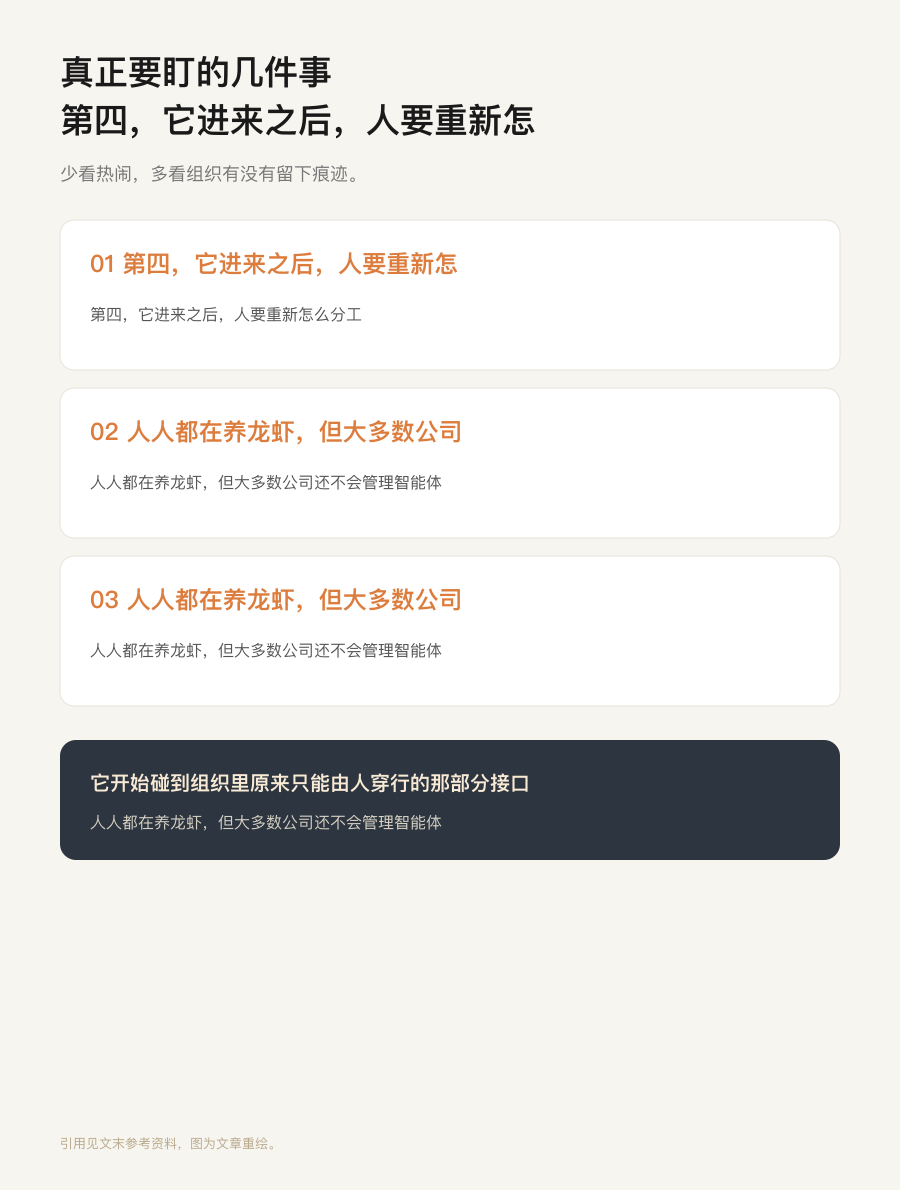 要盯的事