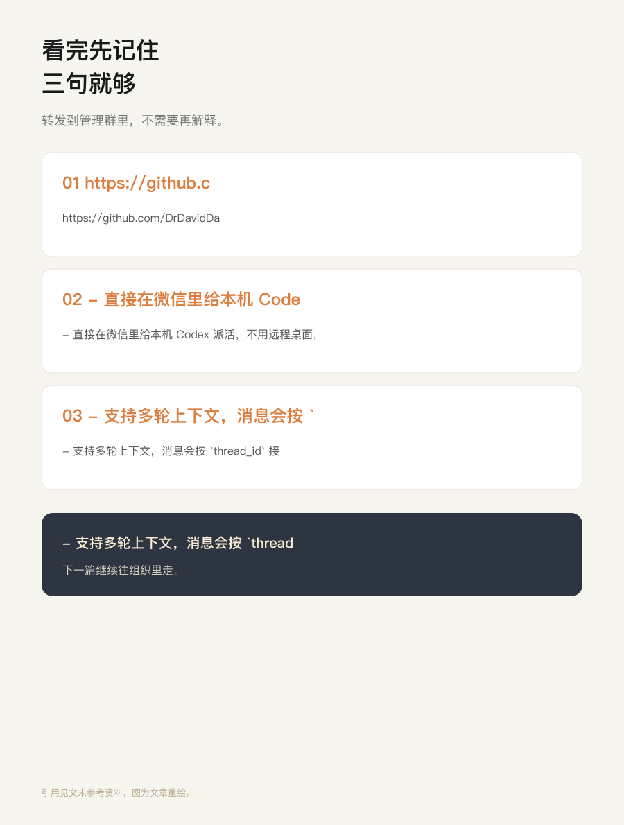 看完记住