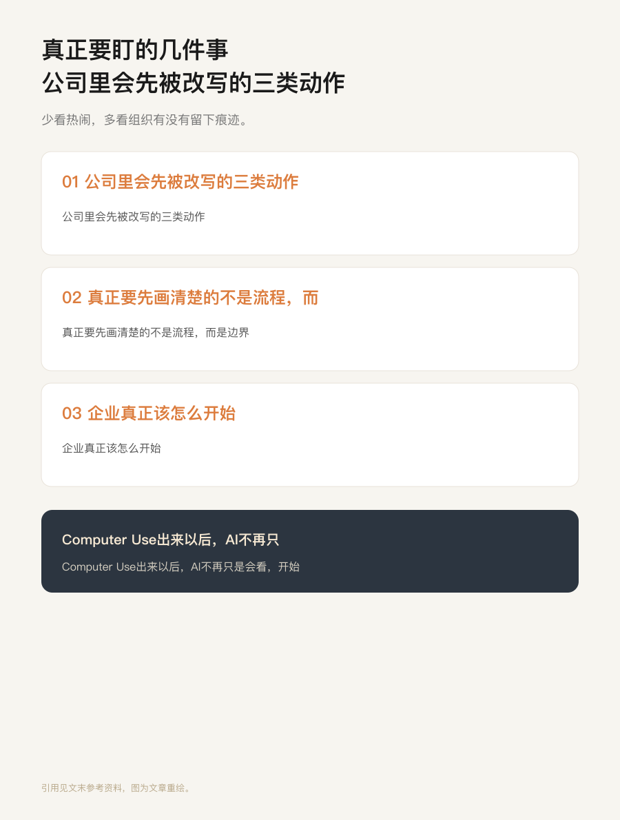 要盯的事