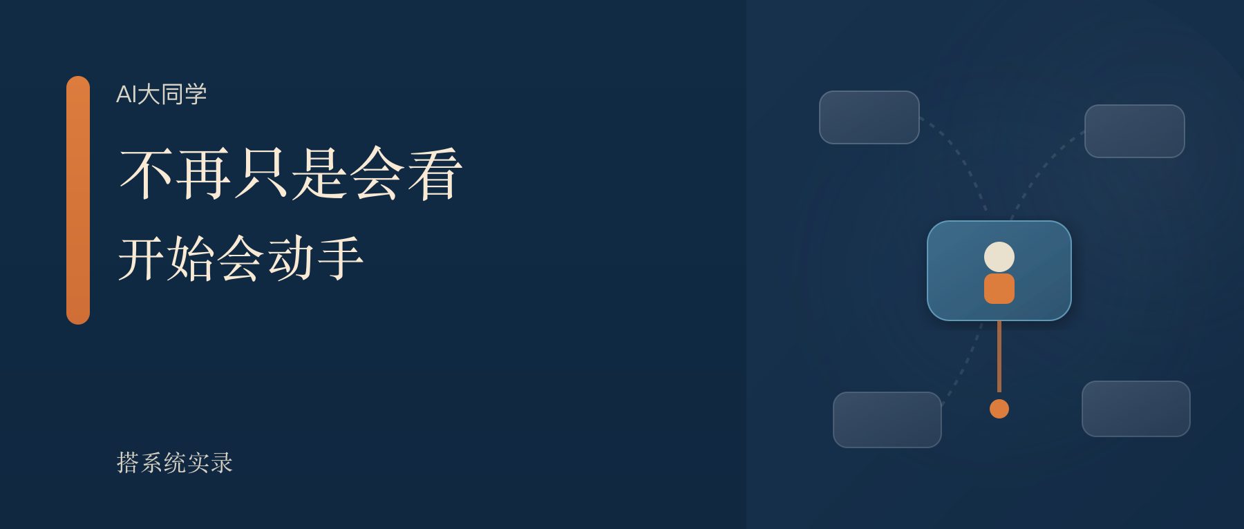 Computer Use出来以后，AI不再只是会看，开始会动手了